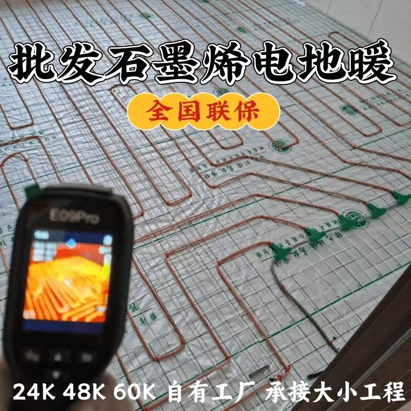 长兴 石墨烯电地暖公司哪家好？合理报价深度解析